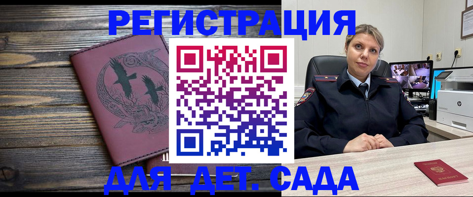 временная регистрация в Соколе