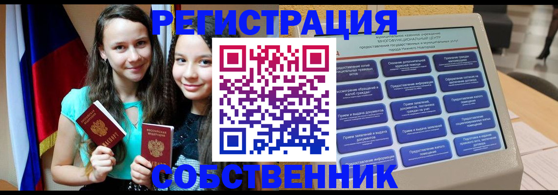 регистрация для дет. сада в Соколе