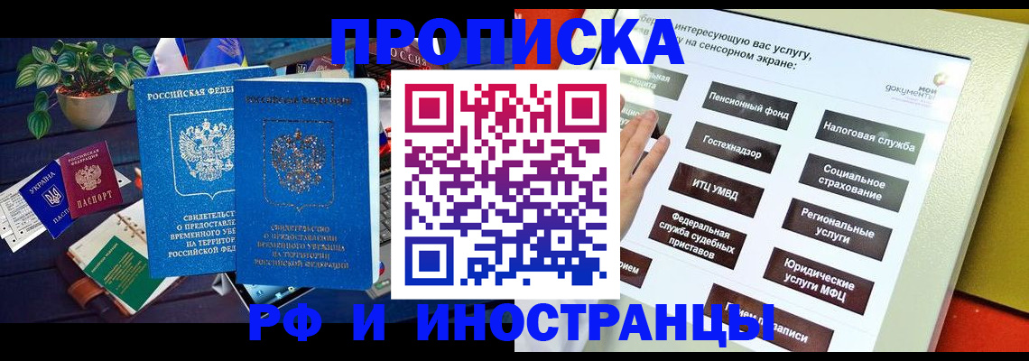 регистрация для школы в Соколе
