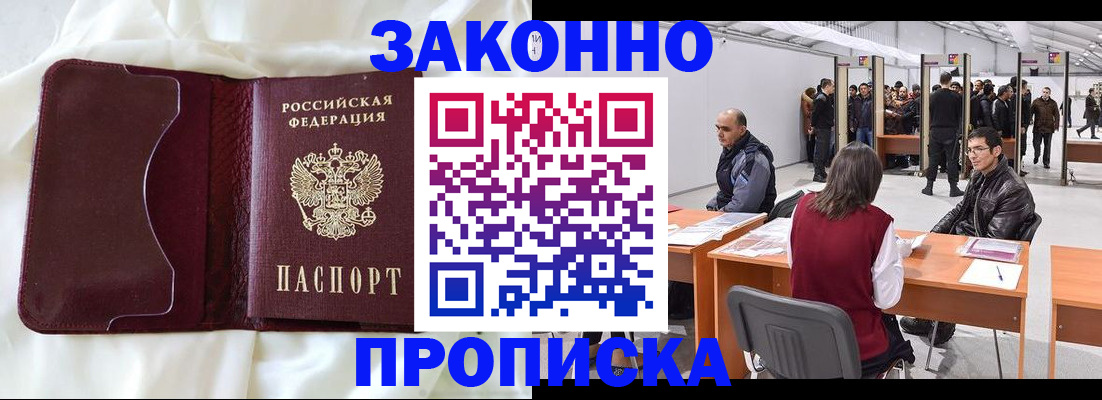 прописка для военкомата в Соколе